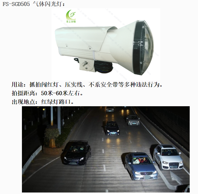電子警察能拍多遠(yuǎn)？