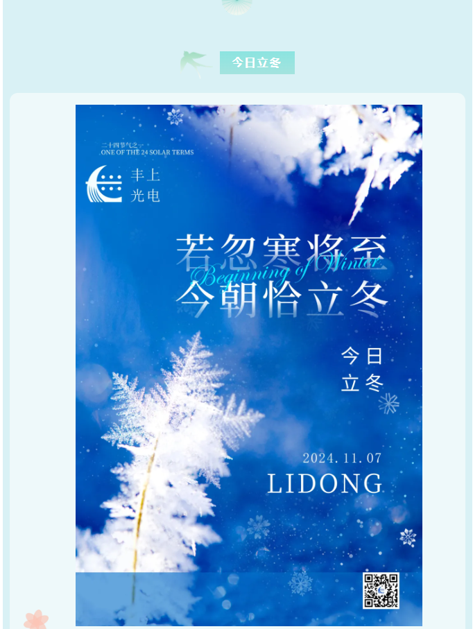 豐上光電環(huán)保燈：耐寒耐熱，性能卓越，輕松面對嚴(yán)寒酷暑！