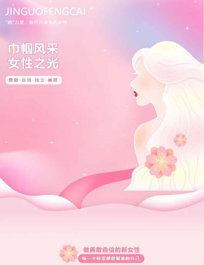 豐上光電攜光同行，致敬每一位“她”